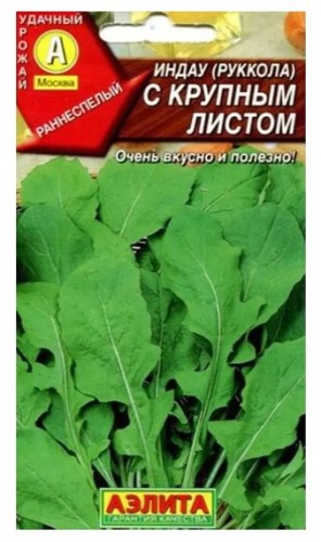Рукола С Крупным Листом  цв.п 0.3гр Аэлита
