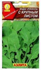 Рукола С Крупным Листом  цв.п 0.3гр Аэлита