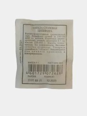 Свёкла Цилиндра бел.п 3гр Аэлита