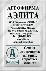 Свёкла Цилиндра бел.п 3гр Аэлита