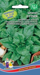 Шпинат Стоик цв.п 1,5гр Уральский Дачник