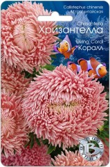 Хризантелла - Астра китайская Коралл цв.п 30шт Биотехника