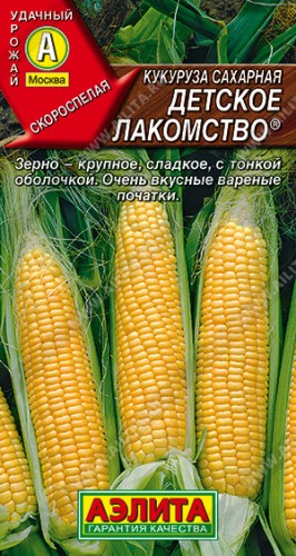 Кукуруза Детское Лакомство цв.п 7гр Аэлита