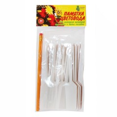 Набор бирок "Памятка цветовода" (указатель 20шт + карандаш 1шт) 158х25мм