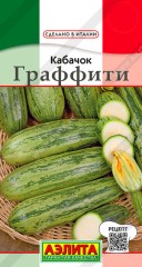 Кабачок Граффити цв.п 2гр Аэлита