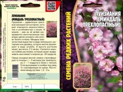 Луизиания (Миндаль трехлопастный) цв.п 3шт	ИП Григорьев