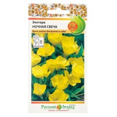 Энотера Ночная Свеча цв.п 0,2гр НК Русский Огород