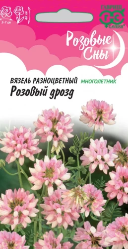 Вязель Розовый Дрозд цв.п 0,1гр Гавриш