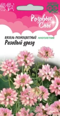 Вязель Розовый Дрозд цв.п 0,1гр Гавриш