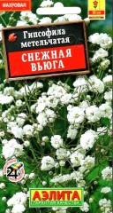 Гипсофила Снежная Вьюга метельчатая цв.п 0,05гр Аэлита