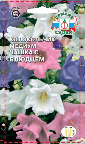 Колокольчик Чашка с Блюдцем цв.п 0,1гр СеДек