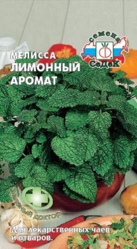 Мелисса Лимонный Аромат цв.п 0,05гр СеДек