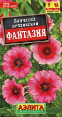 Лапчатка Непальская Фантазия цв.п 0,05гр Аэлита