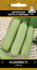Кабачок Казанова F1 цв.п 12шт Поиск