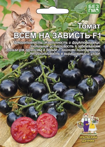 Томат Всем На Зависть F1 цв.п 12шт Уральский Дачник