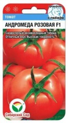 Томат Андромеда Розовая F1 цв.п 15шт Сибирский Сад