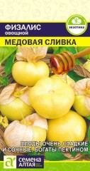 Физалис Медовая Сливка цв.п 0,2гр  Семена Алтая