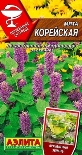 Мята Корейская цв.п 0,05гр Аэлита