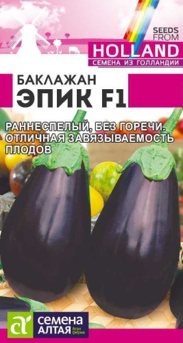 Баклажан Эпик F1, цв.п 10 шт Семена Алтая