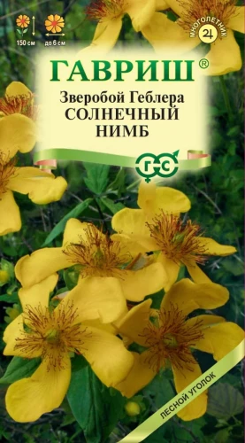 Зверобой Геблера Солнечный Нимб цв.п 0,01гр Гавриш