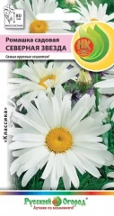Ромашка Северная Звезда садовая цв.п 0,3гр НК Русский Огород