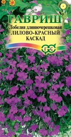 Лобелия Лилово-Красный Каскад цв.п 0,01гр Гавриш