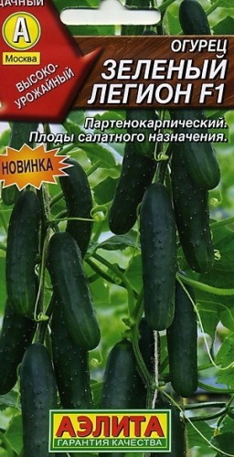 Огурец Зеленый Легион F1 цв.п 0,25гр Аэлита