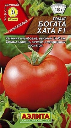 Томат Богата Хата цв.п 0,2гр Аэлита