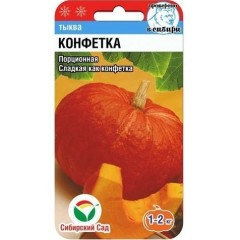 Тыква Конфетка цв.п 5шт Сибирский Сад