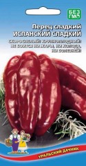 Перец Испанский Сладкий цв.п 20шт Уральский Дачник