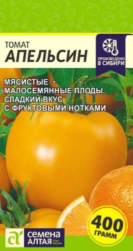 Томат Апельсин цв.п 0,1гр Семена Алтая