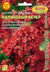 Кентрантус Красный Малиновый Вечер цв.п 0,1гр Аэлита