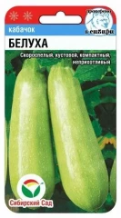 Кабачок Белуха цв.п 5шт Сибирский Сад
