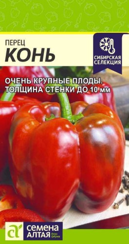 Перец Конь цв.п 10шт Семена Алтая