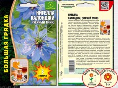 Нигелла Калонджи (черный тмин) цв.п 3гр ИП Григорьев