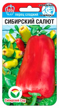 Перец Сибирский Салют цв.п 15шт Сибирский Сад
