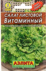 Салат Витаминный цв.п 0,5гр Аэлита